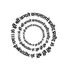 Mahalaxmi Mantra In Sanskrit Calligraphy