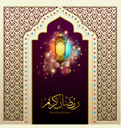 Ramadan Kareem Decorative Poster