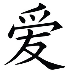 Inscription Love In Chinese Icon Symbol