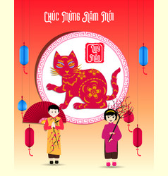 Happy Lunar New Year 2023 Vietnamese New Year