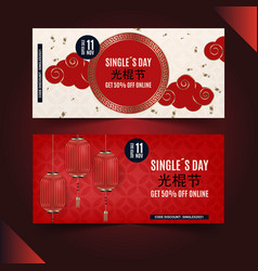 Realistic Single S Day Sale Horizontal Banners