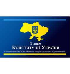 Constitution Day Of Ukraine Web Banner