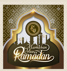 Template English Welcome Ramadan