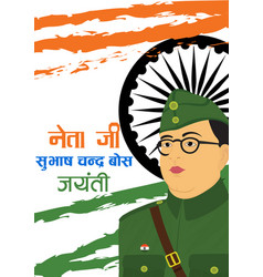 Image Of Netaji Chandra Bose Jayanti