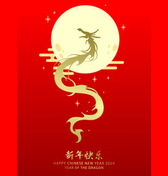 Asian Dragon Silhouette Waving On Moon