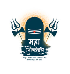 Hindu Maha Shivratri Festival Card Design