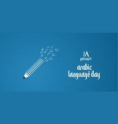 World Arabic Language Day 18th Of December