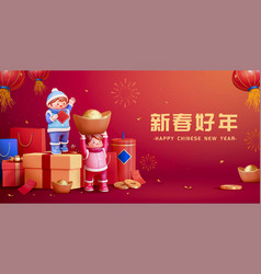 3d Cny Kids Greeting Card