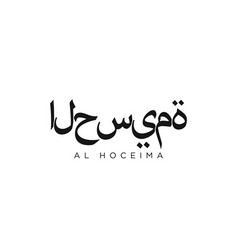 Al Hoceima In The Morocco Emblem Design