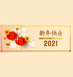 Colorful Chinese New Year 2021