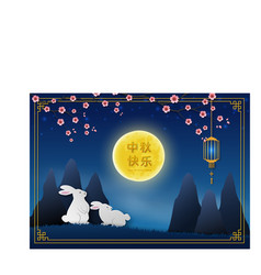 Mid Autumn Or Moon Festival