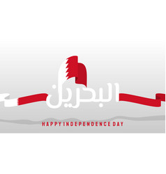 Happy Bahrain Independence Day