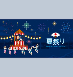 Japan Summer Festival Banner