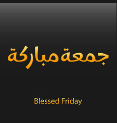 Jumma Mubarak Blessed Friday In Golden