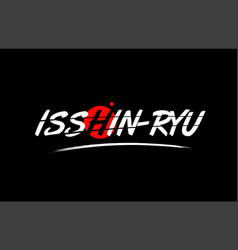 Isshin Ryu Word Text Logo Icon With Red Circle