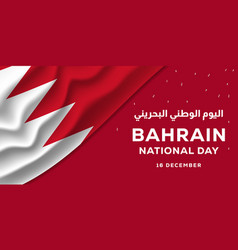 Bahrain National Day Banner With Realistic