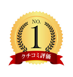 No1 Medal Icon Customer Review Ratings