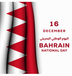 Realistic Bahrain National Day Design