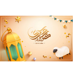 Eid Al Adha Celebration Banner