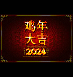 Lunar New Year Chinese 2024