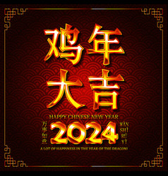 Lunar New Year Chinese 2024