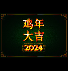 Lunar New Year Chinese 2024