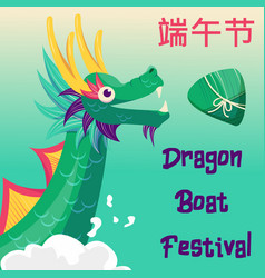 Flat Dragon Boat Festival Card Cute Cartoon