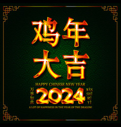 Lunar New Year Chinese 2024