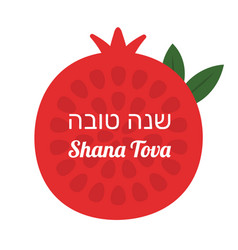 Rosh Hashanah Design Template With Pomegranate