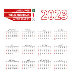 Calendar 2023 In Arabic Language With Public