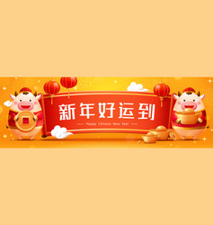 2021 Chinese New Year Banner