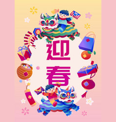 Cute Lion Dance Cny Greeting Card