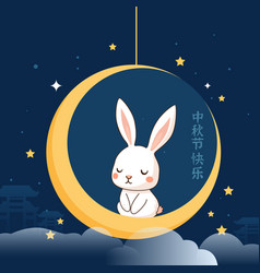 Happy Mid Autumn Festival With Rabbit