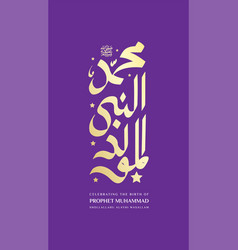 Arabic Calligraphy About Maulid Nabi Muhammad Pubh