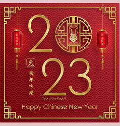 Happy chinese new year 2023 zodiac sign year Vector Image