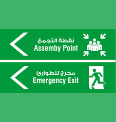 Emergency Exit And Assembly Point Sign With Arabic