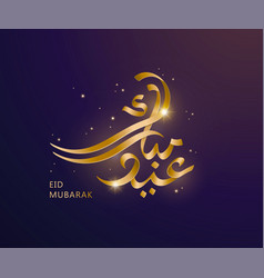 Eid Mubarak Golden Calligraphy