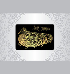 Arabic Calligraphy Surah Al Falaq 113 Verses 1-5