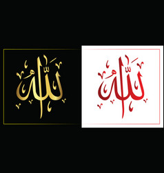 Allah Name Design Template