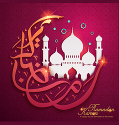 Ramadan Kareem Calligraphy Design