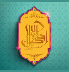 Ramadan Kareem Calligraphy Design