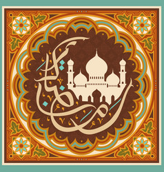 Ramadan Kareem Calligraphy Design