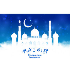 White Mosque Silhouette In Clouds Ramadan Banner