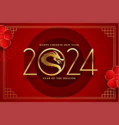 Decorative 2024 New Year Chinese Greeting Card