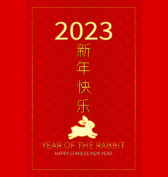 2023 Chinese New Year Of The Rabbit