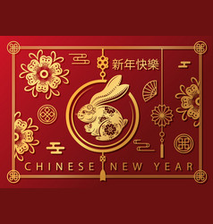 Happy Chinese New Year 2023