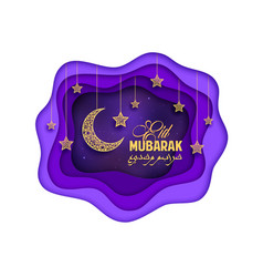 Eid Mubarak Greeting Lanterns And Crescent Moon