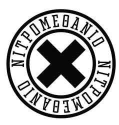 Nitromethane Stamp In Greek