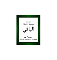 Al Baaqi Allah Name In Arabic Writing - God Name