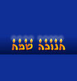 jewish holiday hanukkah greeting lettering vector image vector image